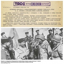 Фотовыставка ТАСС «Их подвиг бессмертен»
