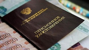 Об особенностях выплаты пенсий, осуществления иных выплат и обеспечения по обязательному социальному страхованию от несчастных случаев на производстве и профессиональных заболеваний