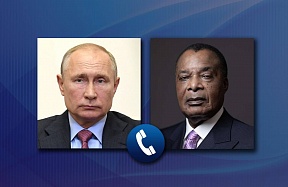 Телефонный разговор Президента Российской Федерации В.В.Путина с Президентом Республики Конго Д.Сассу-Нгессо